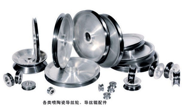 拉絲機(jī)導(dǎo)輪訂做、噴涂耐磨碳化鎢涂層